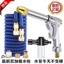 High pressure household car wash water gun artifact scour car watering water pipe hose household long gun Poly pressure nozzle set