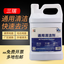Tri Rui Blue Powerful General Cleaning Agent Hard Ground Marble Ground Care Liquid Epoxy Terrace Cleanser