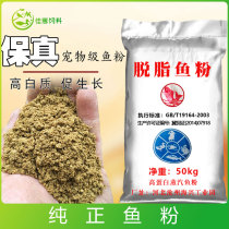 Fishmeal feed Breeding livestock and poultry Pigs aquatic products domestic chicken duck quail fishing bait additives 100 kg