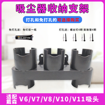 Adapted Dyson vacuum cleaner holder V7 V8V10 brushed head rack suction head containing rack bracket