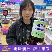 Australian Bayer Bayer Novalac Bayefun rice protein full hydrolysis milk powder 800g