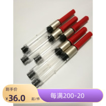 (Small ink cartridge full 99)Lamy Lingmei Germany imported hunting star ink absorber Z28 Ink Machine