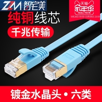 Gigabit network cable Six Categories 6 home high-speed indoor router line network broadband connection computer cable 510230 m m