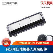 Kovos sweeper DN55 DN33 DN36 DN320 original accessories roller brush cover plate side brush Haipa rag