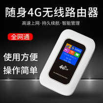  Telecom 4G home wireless router Plug-in card Full Netcom Laptop usb Internet card holder Car accompanying wifi Portable mobile smart portable wifi Internet treasure Network hotspot