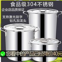 Cooking cauldron boiling soup hot water non-stick steel cafeteria milk tea shop special stainless steel barrel barrel non-stick pan