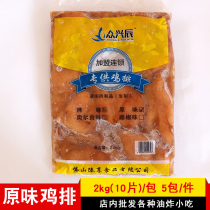 Original Flavor Chicken Volleyball Island Crowdchen Joins Chain Chicken Volleyball city Desktop Comfort Semi-finished Chicken Volleyball 50 slices