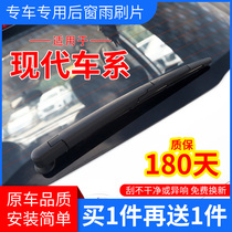 Suitable for Hyundai ix35 wiper blade Tucson i30 Freescale ix25 new Shengda Rena rear window wiper rocker arm