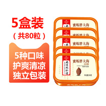 Tongrentang honey refinery fat sea throat moistening sugar honeysuckle mint loquat sugar throat throat protection