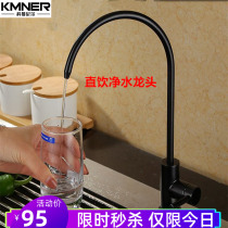 Kitchen sink water purifier faucet single cold 304 stainless steel black household filter direct drinking water purifier faucet