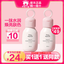 Red small elephant cherry blossom moisturizing and moisturizing moisturizing and moisturizing milk Tibright male girls official website