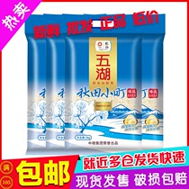 (4 bags) Wuhu Akita Kamachi Tohoku Rice 5kg * 4 bags 40kg round sushi rice produced by COFCO