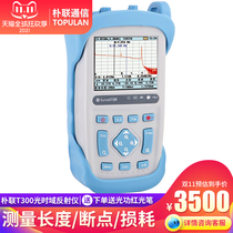 Park Lionlight time Domain reflectometer t300OTDR fiber optic cable length breakpoint optical cable tester intelligent high accuracy
