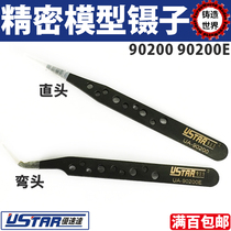 Casting world U-Star 90200 90200E Gundam Military Model Antistatic Straight Tweezers Curved tweezers