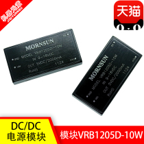 Module VRB1205D-10W VRB2405ZP-6W VBR1205YMD-10WR3 WRF1205P-3WR2