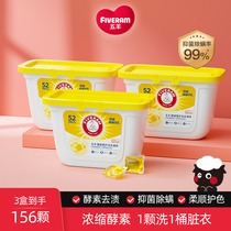 Five sheep enzyme flexible washing coagulation antibacterial deluxe and color - care enzyme to stain 52 laundry balls