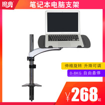 Notebook stand Bracket Adjustable multi-angle hover Telescopic lift Standing office desktop pylons Base AOC