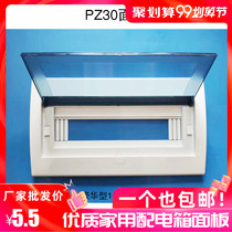 13 household distribution box cover panel 6 8 10 15 16 18 20 Circuit DZ47 strong box cover