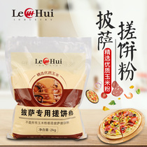 Pizza special baking powder coarse grain 2KG corn flour granules Shanghai Lehui handmade pizza training baking hand powder