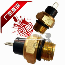 Suitable for Zongshen tricycle water temperature sensor three-wheeled motorcycle water tank sensor temperature control switch water sensor