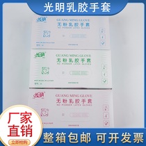 Laboratory Light Powder-Free Latex Gloves Disposable Gloves Large Mid Size Small Independent Packaging 25 Deputy Box