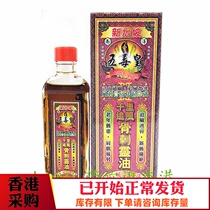 Hong Kong Original Singapore Wudu Emperor thousands of miles herd bone Thorn flexible Luo oil 40 ml