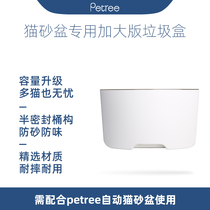 Petree double fun pet automatic cat toilet cat litter basin accessories enlarged garbage box
