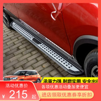 Suitable for Qichen T60T90 side pedal Qichen big V original factory pedal Enlighing star T60T90 Yingbin foot pedal