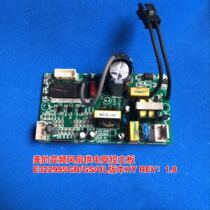 Midea variable frequency fan accessories FS40-16CR FS40-17AR 17CR FSTY005 power drive board