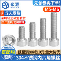304 stainless steel hexagon socket head cap screws Cup head socket head cap screws M5M6 * 8 10 12 16 20 30-150