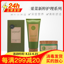 Korea New Life Cosmetics Special Cabinet Snow Non Snowy Green Fruit Vegetable New Quintessens Care Series Suit Three Sets