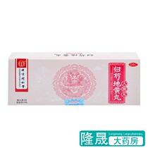 Tongrentang Guishaodihuang Pills 10 pills Nourishing liver and kidney yin serum deficiency heat liver and kidney deficiency dizziness medicine
