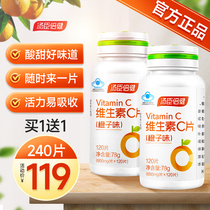 Soup Chen Times Bodybuilding Vc Tablets Vitamins C Official Flagship Store Chewable Tablet Vc Non Effervescent Tablets Hitch