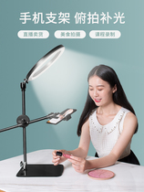  Mobile phone dive shooting bracket Live broadcast equipment Full set of shooting bracket fill light desktop landing net class food vlog video artifact shaking sound net red Taobao bracket shooting video equipment tripod