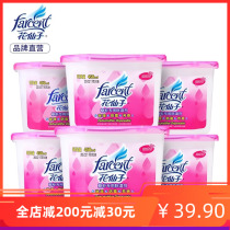 Flower fairy dehumidification box household moisturizer wardrobe indoor clothes moisture-proof and mildew desiccant dehumectant 6 boxes