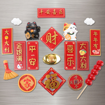  Magnet Refrigerator sticker 3d Three-dimensional lucky cat happy word Air conditioning water dispenser Home appliance iron door decoration sticker Holiday festive sticker