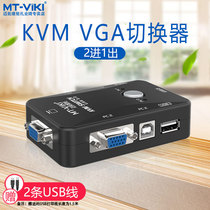 Maxtor dimension moment MT-201UK-CH KVM switch 2 port 2 in 1 out VGA dual computer sharing switch usb display sharing device