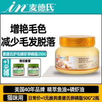 Medts lecithin cat with fish oil soft phospholipids special hair protection krill lecithin cat to prevent hair loss what to eat