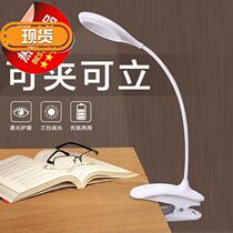 Bedside clip-on small table lamp eye protection dimmable folding with clip Plug-in bg work book clip lamp l charging