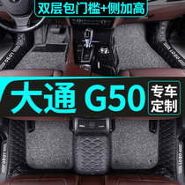 2021 models of SAIC g50 all-bag full-size surround the seven car footbed g50plus dedicated retrofit decoration