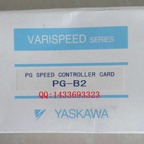  Yaskawa brand new original inverter speed command card Frequency divider card PG-B2(can do monthly settlement payment)