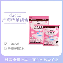 Japan dacco birth pad maternal disposable mattress postpartum care pad maternal and infant waterproof pad