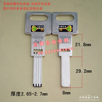 B068 Suitable for the new perforated electric step Yang with perforated step Yang key embryo Wenwei Hardware key embryo