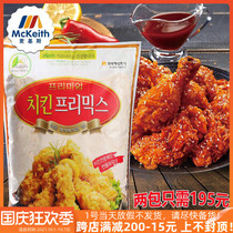 South Korea Dew country imported fried chicken powder coated powder crispy crispy crispy fried commercial Korean fried chicken material scale powder Special