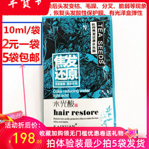 Coke Reimbursement Raw Water Light Acid Womens Hair Bronzed Care Dry Hair Sumptuous Nutrition Oiled Cream Hair Film Inverted Membrane Reduction Acid