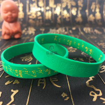 Green Mother Heart Mantra bracelet Buddha Mantra Silicone bracelet Big Heart Mantra Buddhist Auspicious Gift Temple Puja Marriage
