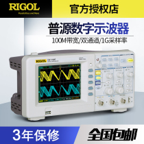 RIGOL Puyuan DS1102U DS1052E DS1072U DS1054Z DS1104Z digital oscilloscope
