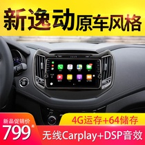 Changan 12 16 17 models of Yat reversing Image car large screen navigation all-in-one carplay