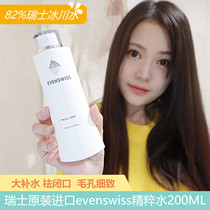 Swiss EVENSWISS Irisch honey moisturizing new creamus essence water 200ml Skin Water Pore Water Recharge Dredge Closure