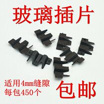 Glass plug bridge Aluminum alloy curtain wall doors and windows extrusion hollow glass glue adjustable aircraft plug clip bracket accessories